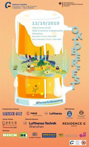 蘇昕白 - Oktoberfest Event Flyer