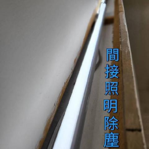 愛力潔工作室 - 裝潢細清