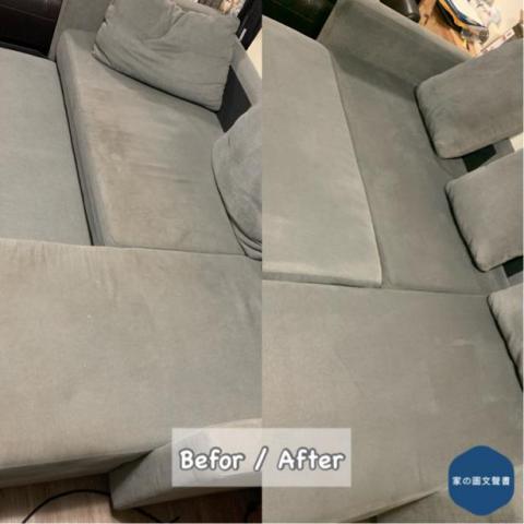 家的清潔百科居家|沙發|床墊|地毯|冷氣|洗衣機 清潔 - 沙發清潔前後對比 家的清潔百科居家|沙發|床墊|地毯|冷氣|洗衣機 清潔 - 沙發清潔前後對比