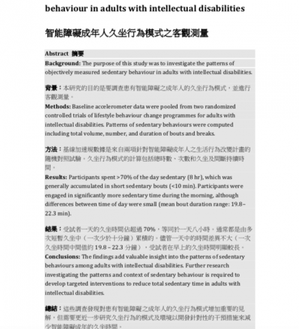 利庭葦 - 先前與學校老師合作，我負責協助把英文論文翻譯成中文。
https://drive.google.com/file/d/1zvuS1PX1w4OZ2mpZWNEOAXtnvU9k8WLL/view?usp=sharing
此為全文翻譯的電子檔。