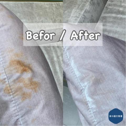 家的清潔百科居家|沙發|床墊|地毯|冷氣|洗衣機 清潔 - 沙發油性髒污清潔前後 家的清潔百科居家|沙發|床墊|地毯|冷氣|洗衣機 清潔 - 沙發油性髒污清潔前後