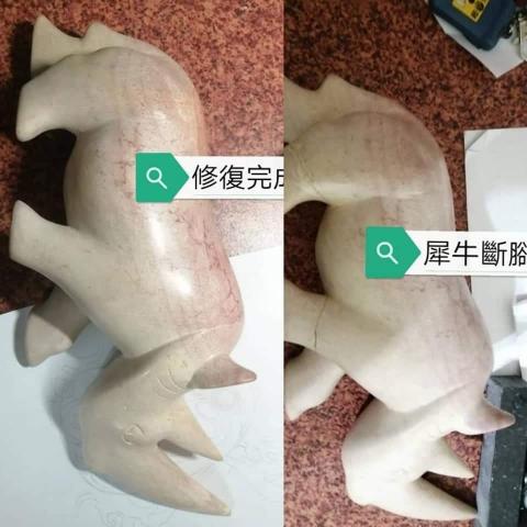 零迴修補工作室 - 藝品