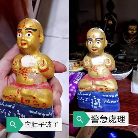 零迴修補工作室 - 神明