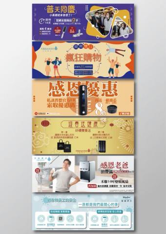 卡羅 - Banner設計