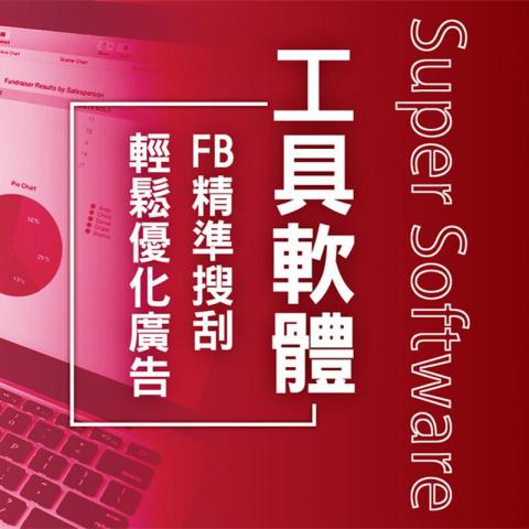 網路行銷168 - 用機器人幫您節省大量重覆性工作的時間