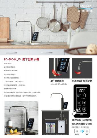 卡羅 - 產品DM設計