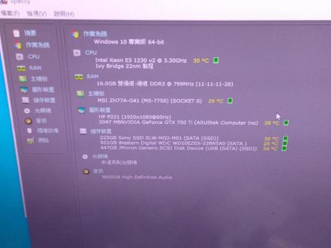 派克工作室 - E3 1230V2 主機翻修 更換主機機殼電源。 系統重置。