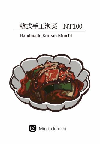 蘇圓琇 - menu繪圖+排版設計