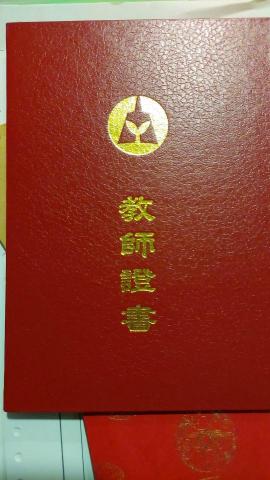 AnneLee - 高國中教師證書