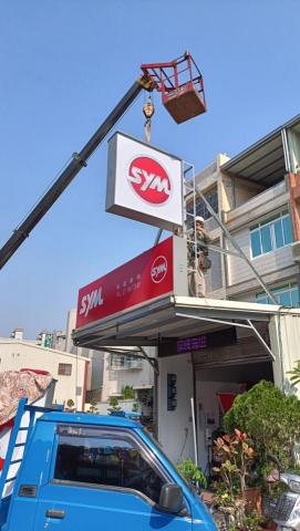 弘偉裝潢統包工程 - 五甲龍誠路招牌工程