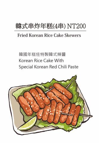 蘇圓琇 - ?menu繪圖+排版設計