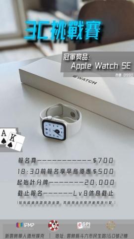 Sync_xxfs - 德州撲克比賽海報