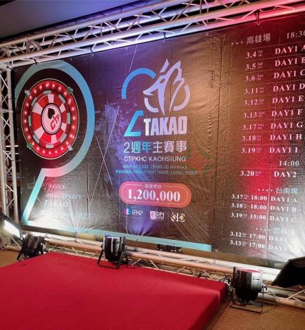 Sync_xxfs - 德州撲克比賽會場