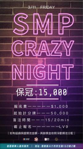 Sync_xxfs - 德州撲克比賽海報