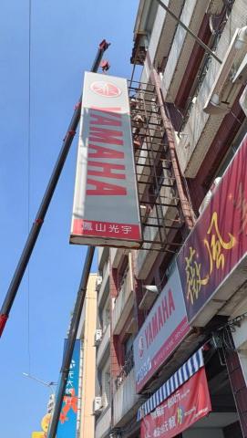 弘偉裝潢統包工程 - 鳳山區中山西路三陽光宇機車招牌更新