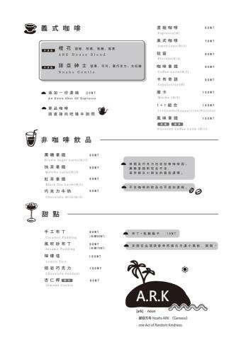 蘇圓琇 - menu設計