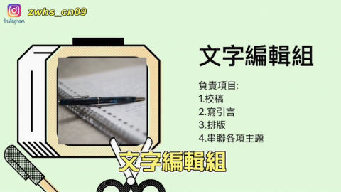 士祐 - 社團宣傳影片片段擷取