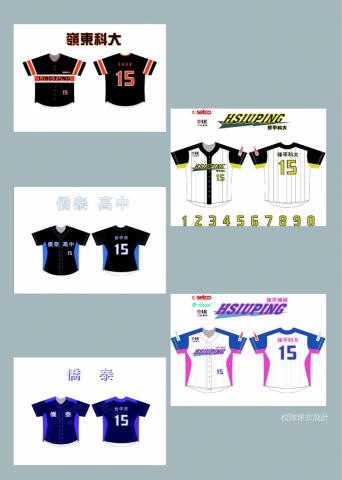陳 韋澔 - 高中、大學棒球校隊球服logo形象設計