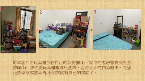 居家整理收納師 淑玲 - 