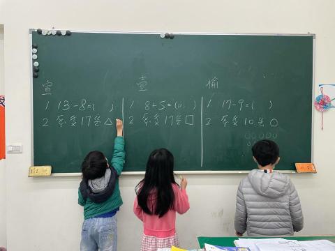 宋宥甫 - 國小數學 課堂小測試