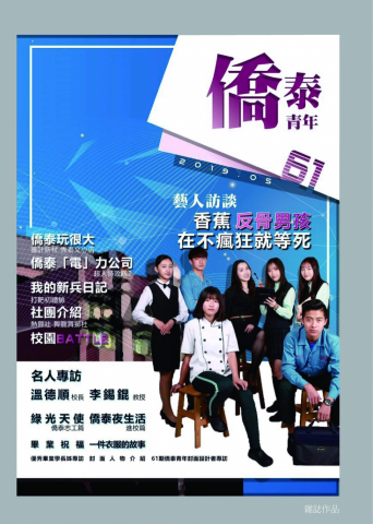 陳 韋澔 - 高中校園雜誌人像棚拍