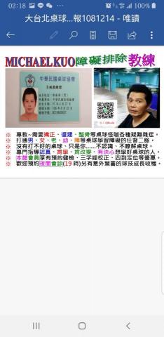 Michael 教練 - 