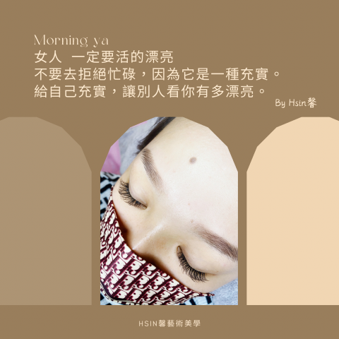 Hsin馨藝術美學·美睫。台南·新營·雲林·西螺 - 