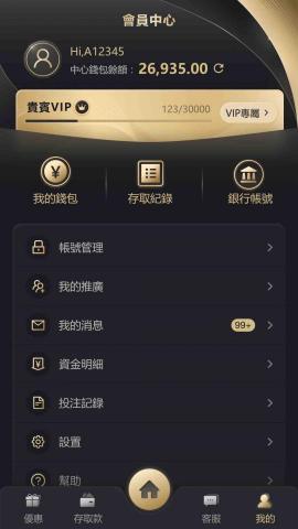 張馨方 - 帳戶資訊 張馨方 - 帳戶資訊