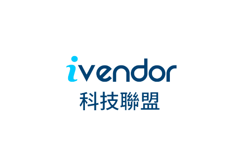 ivendor科技聯盟