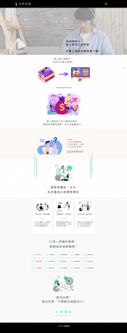 沃寶網路行銷-咼長廷 - 網站設計-呈影映像