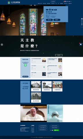 沃寶網路行銷-咼長廷 - 網站設計-天主教高雄教區