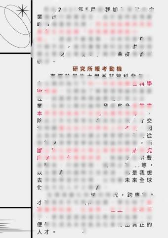 大學研究所輔導 - 