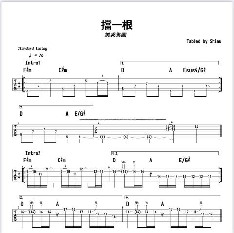 蕭英庭 - 學生選歌，幫忙製作的六線譜