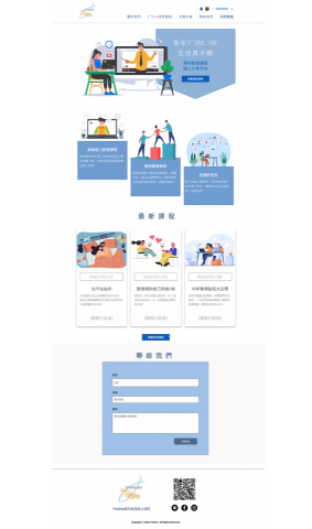 沃寶網路行銷-咼長廷 - 網站設計-Y'ONLINE 