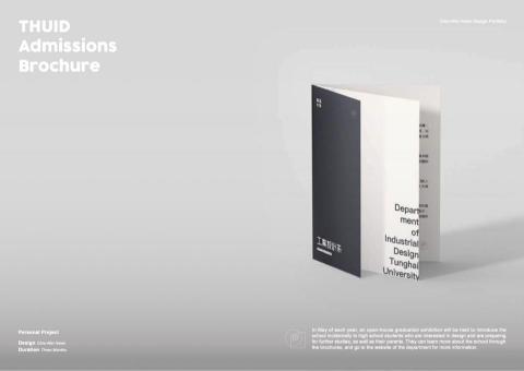 謝佳瑋 - DM設計