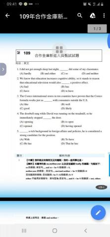 吳祐和 - 國考題目解析