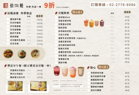 Jamie Design - 菜單設計