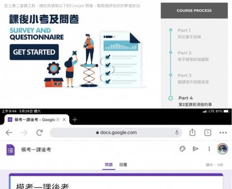 林老師 - 課後程度及複習追蹤問卷