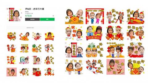 孫美娜 - 客製LINE貼圖