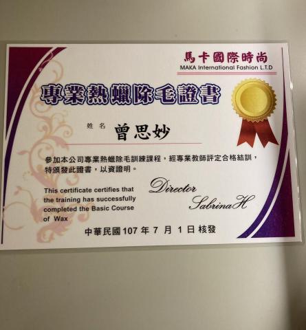 華華個人指油壓 - 