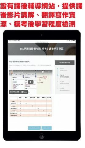 林老師 - 專屬網站教學系統，有效進一步提升成效