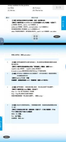 吳祐和 - 國考體目解析