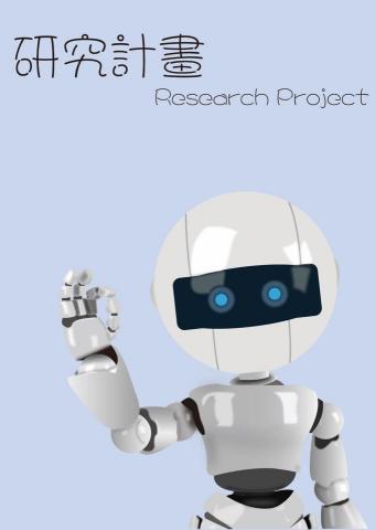 陳玟伊 - AI電腦繪圖作品