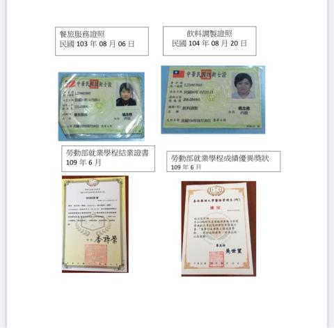 姚念慈 - 高中考取證照以及大學學程優良證書