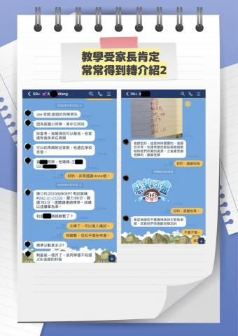 林老師 - 教學受到家長肯定，常常得到轉介紹2