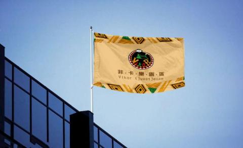 孫美娜 - 旗幟設計