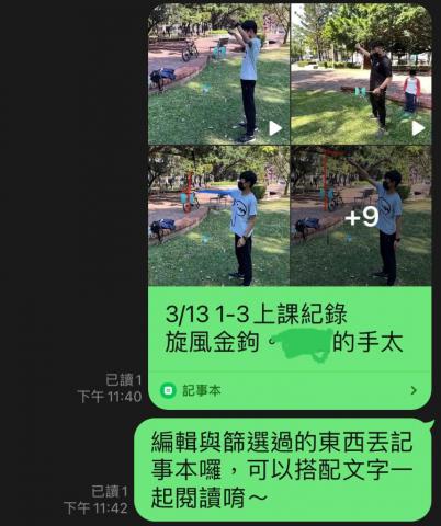 音樂雜技屋-雜技教學部（扯鈴、獨輪車） - 可選擇紀錄方案
上課後三天內上傳至記事本，上課內容不遺忘