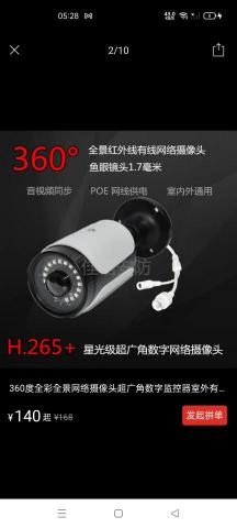 提供監控服務的專家珀哥監控企業社