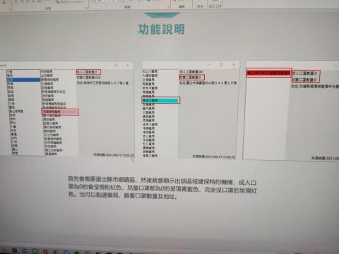 王思灝 - 口罩數量爬蟲