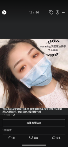 浣茗魔法美學 - 